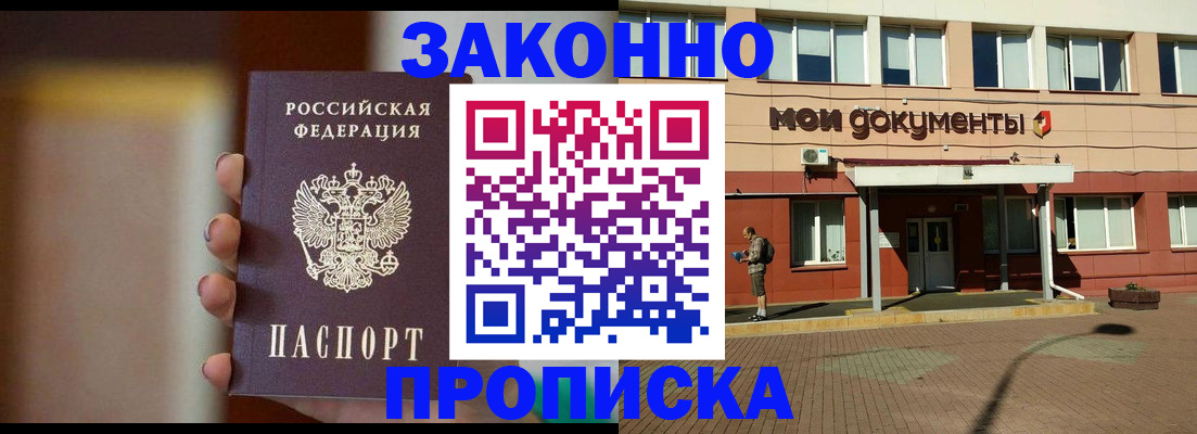 прописка для военкомата в Рыбинске