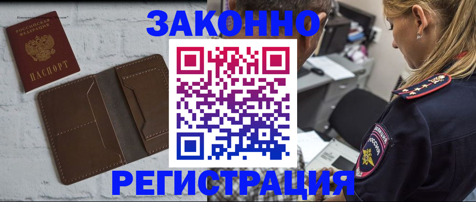 временная регистрация для школы в Рыбинске