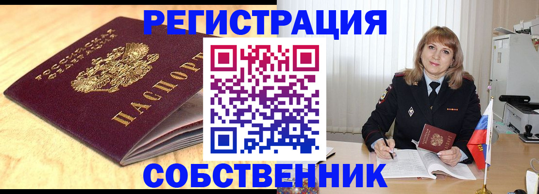 прописка для военкомата в Рыбинске