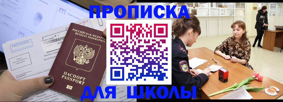 прописка законно в Рыбинске