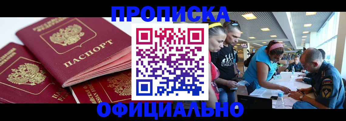 временная регистрация собственник в Рыбинске