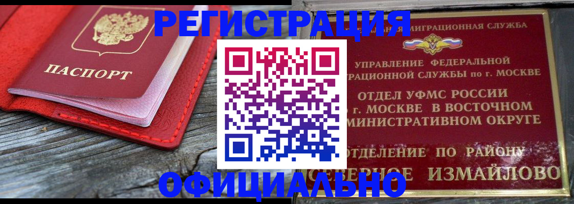 временная регистрация законно в Рыбинске